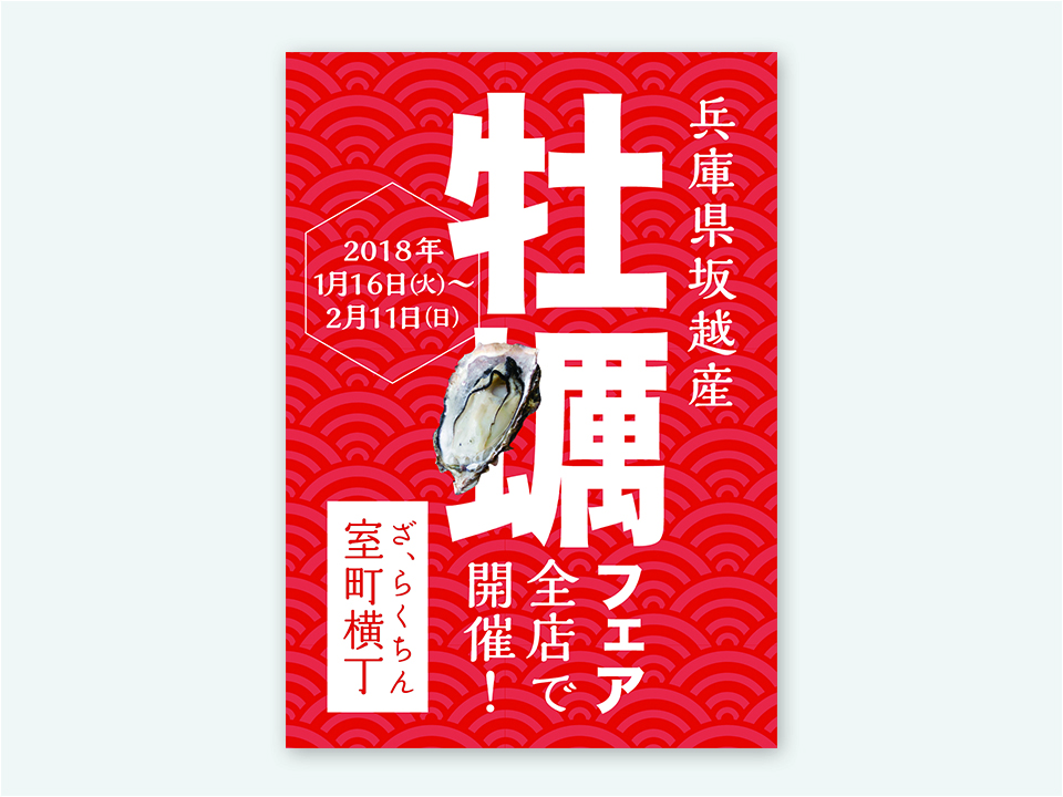 イベント