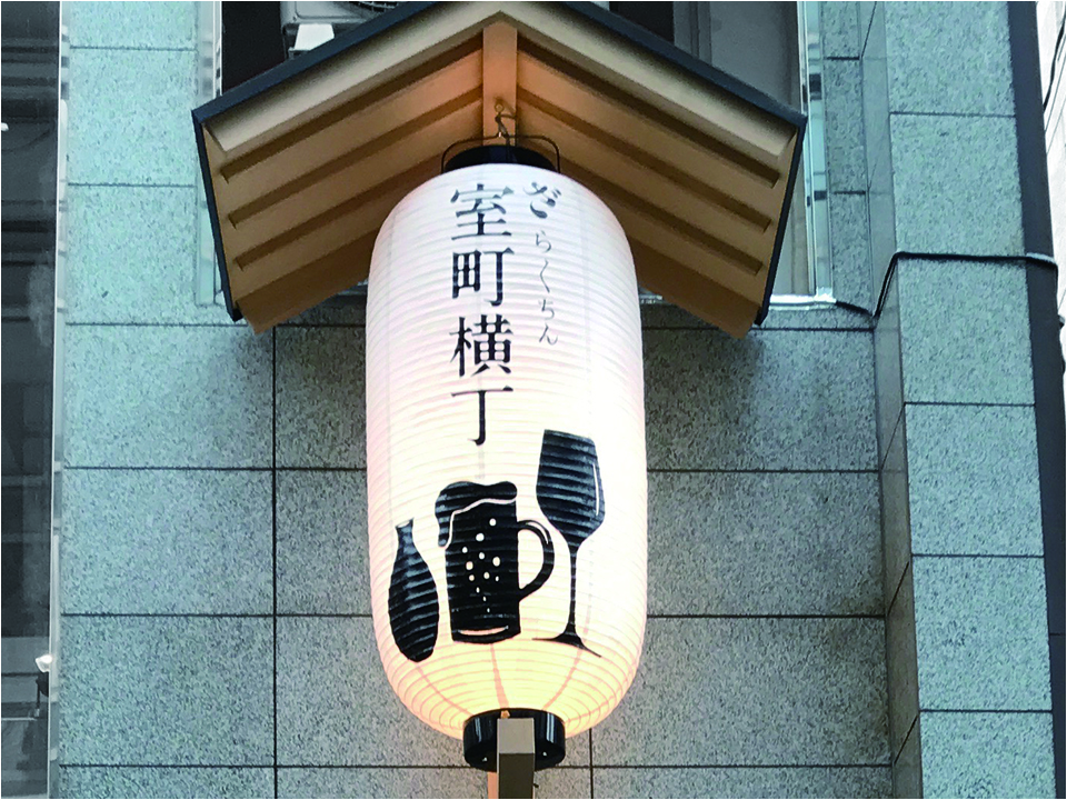 ざ らくちん